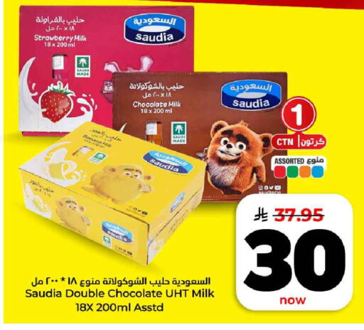 Strawberry Banana available at هايبر الوفاء in مملكة العربية السعودية, السعودية, سعودية - مكة المكرمة
