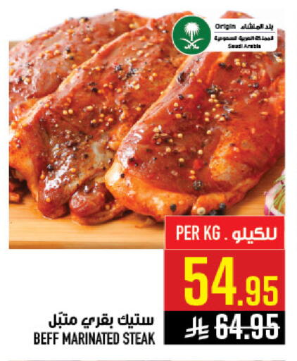 available at أبراج هايبر ماركت in مملكة العربية السعودية, السعودية, سعودية - مكة المكرمة