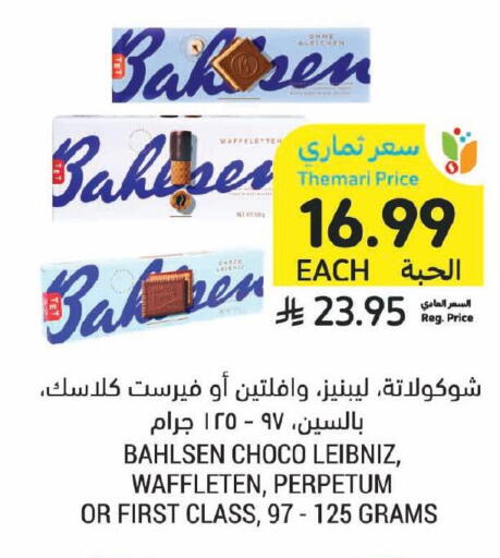 available at أسواق التميمي in مملكة العربية السعودية, السعودية, سعودية - بريدة