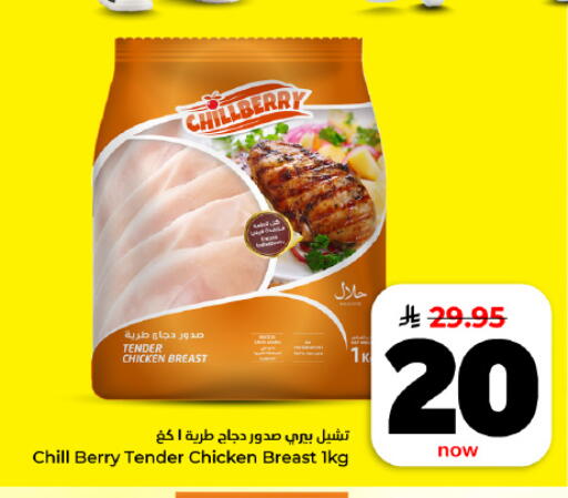 available at Hyper Al Wafa in KSA, Saudi Arabia, Saudi - Al Hasa
