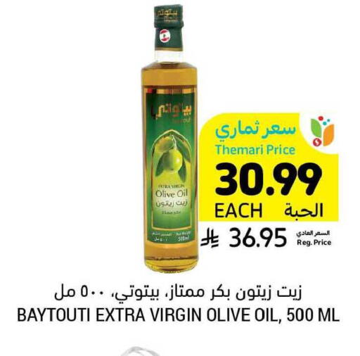available at أسواق التميمي in مملكة العربية السعودية, السعودية, سعودية - بريدة