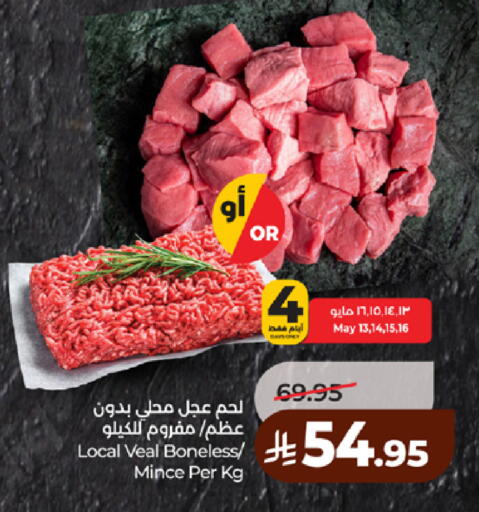available at LULU Hypermarket in KSA, Saudi Arabia, Saudi - Yanbu