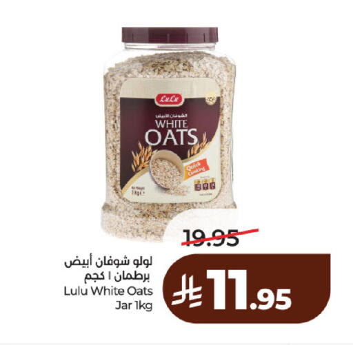 available at لولو هايبرماركت in مملكة العربية السعودية, السعودية, سعودية - حائل‎