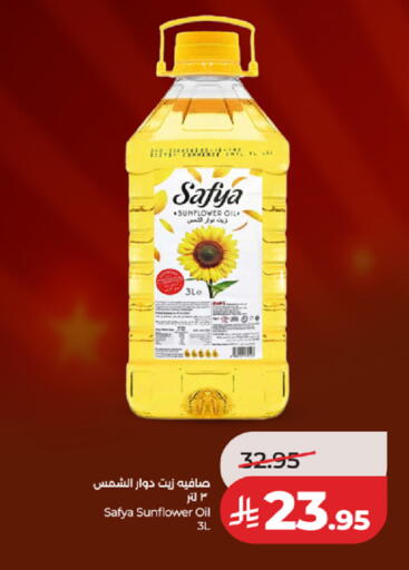 available at لولو هايبرماركت in مملكة العربية السعودية, السعودية, سعودية - ينبع