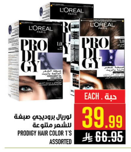 available at أبراج هايبر ماركت in مملكة العربية السعودية, السعودية, سعودية - مكة المكرمة