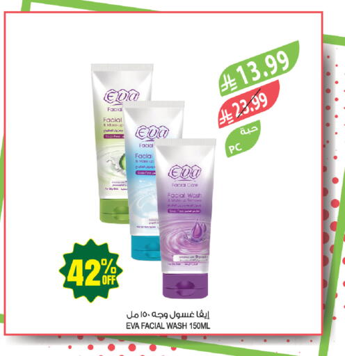 available at Farm  in KSA, Saudi Arabia, Saudi - Al Bahah