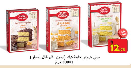 Lemon Orange available at  Ali Sweets And Food in KSA, Saudi Arabia, Saudi - Al Hasa