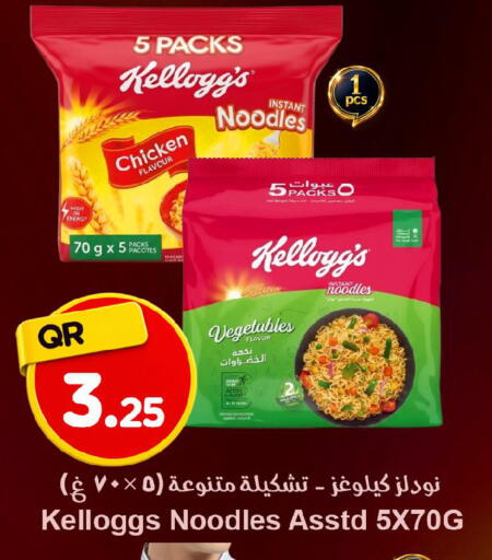 available at احلى مارت in قطر - الخور