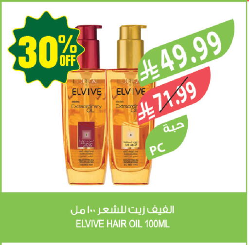 available at المزرعة in مملكة العربية السعودية, السعودية, سعودية - الخبر‎