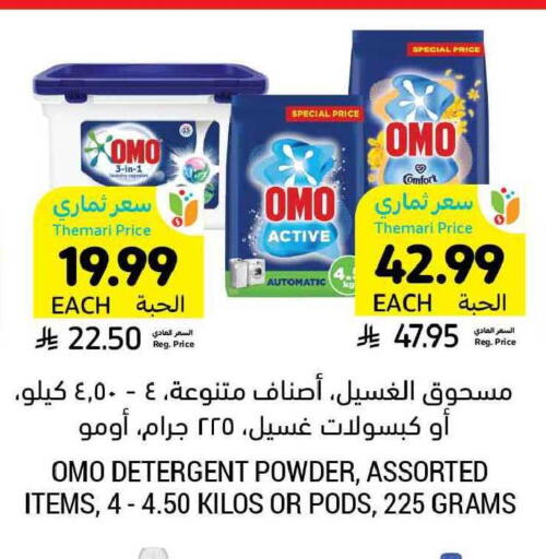 available at Tamimi Market in KSA, Saudi Arabia, Saudi - Buraidah