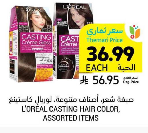 available at Tamimi Market in KSA, Saudi Arabia, Saudi - Buraidah