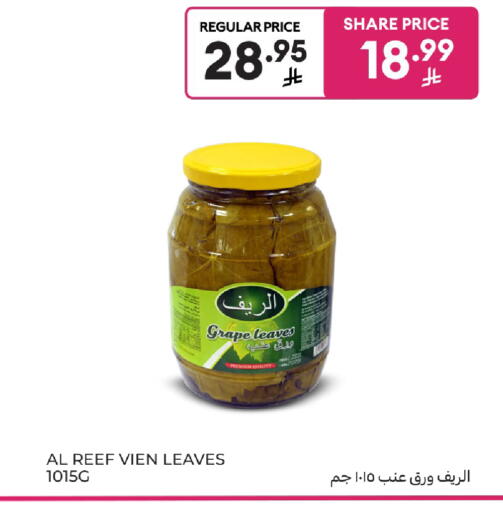 available at كارفور in مملكة العربية السعودية, السعودية, سعودية - بريدة