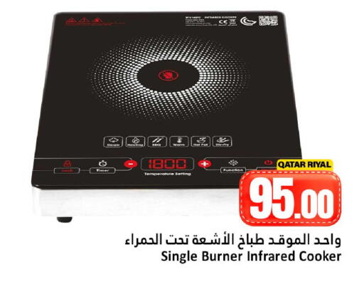 available at دانة هايبرماركت in قطر - الشحانية