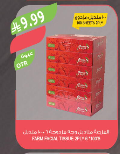 available at المزرعة in مملكة العربية السعودية, السعودية, سعودية - جازان