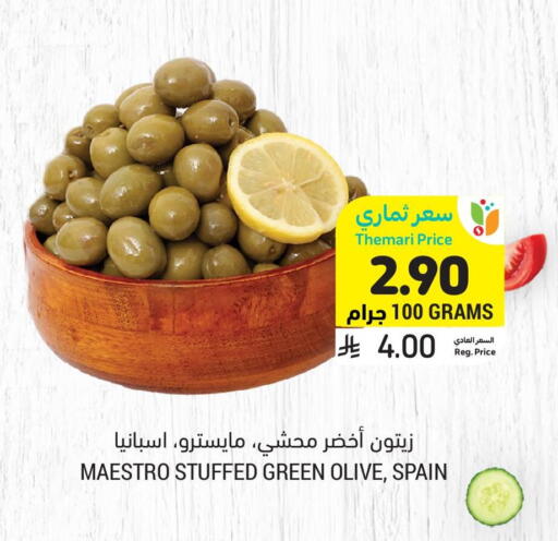 available at أسواق التميمي in مملكة العربية السعودية, السعودية, سعودية - الجبيل‎