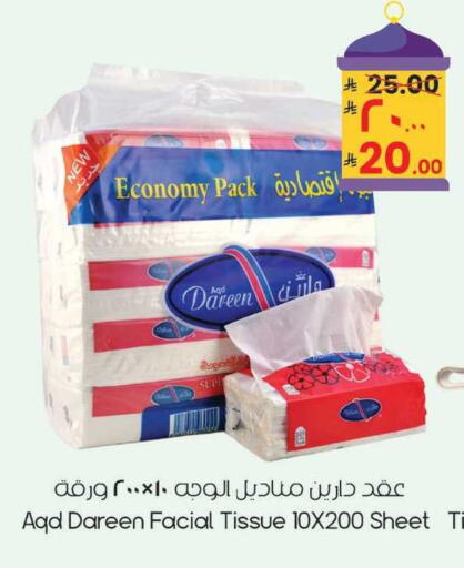 available at City Flower in KSA, Saudi Arabia, Saudi - Sakaka