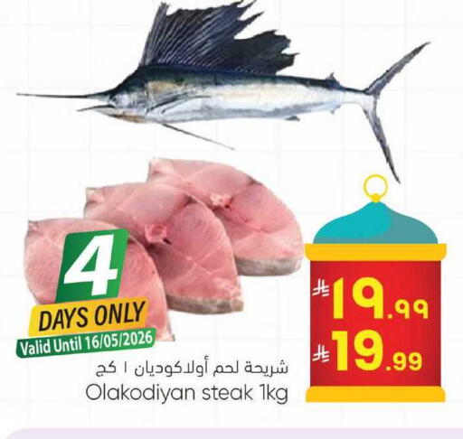 available at ستي فلاور in مملكة العربية السعودية, السعودية, سعودية - سكاكا