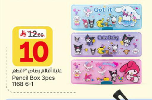 available at  باريس هايبرماركت in مملكة العربية السعودية, السعودية, سعودية - الخبر‎