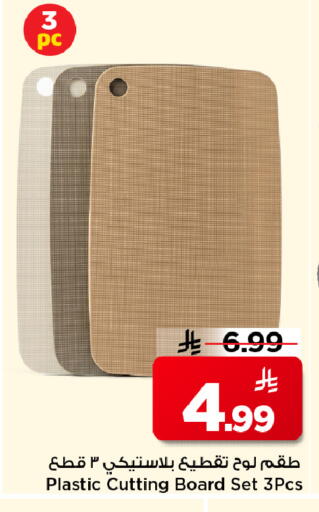 available at مارك & سيف in مملكة العربية السعودية, السعودية, سعودية - الأحساء‎
