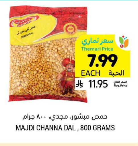 available at أسواق التميمي in مملكة العربية السعودية, السعودية, سعودية - تبوك