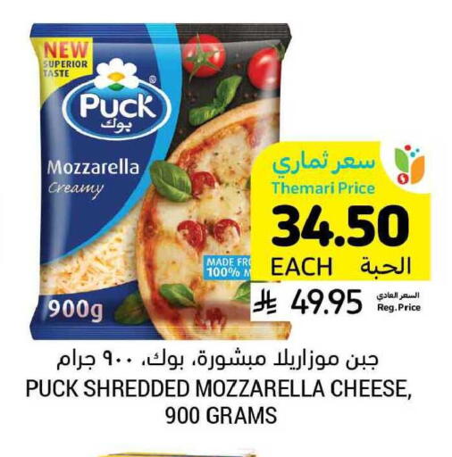 available at أسواق التميمي in مملكة العربية السعودية, السعودية, سعودية - بريدة
