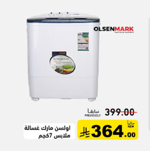 available at Aswaq Ramez in KSA, Saudi Arabia, Saudi - Tabuk