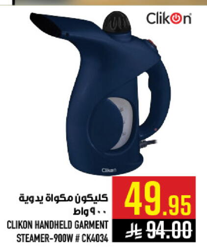 available at أبراج هايبر ماركت in مملكة العربية السعودية, السعودية, سعودية - مكة المكرمة