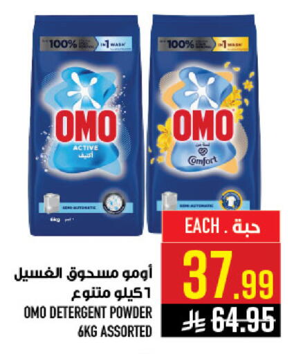 available at Abraj Hypermarket in KSA, Saudi Arabia, Saudi - Mecca