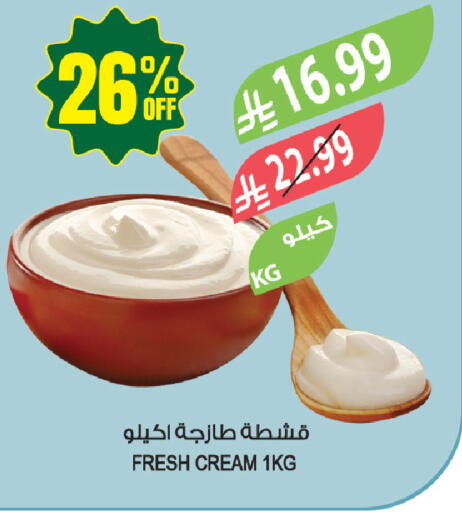 available at المزرعة in مملكة العربية السعودية, السعودية, سعودية - الباحة