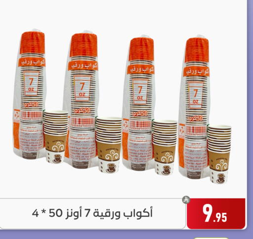 available at Family Discount in KSA, Saudi Arabia, Saudi - Dammam