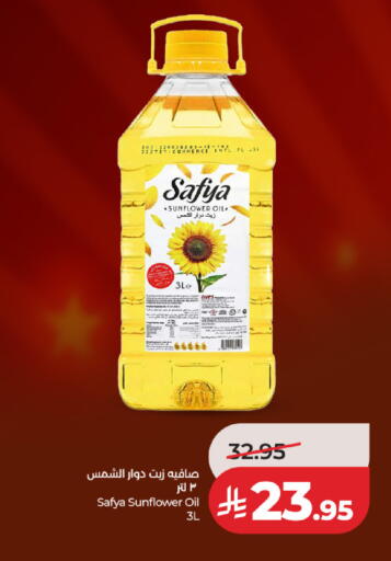 available at لولو هايبرماركت in مملكة العربية السعودية, السعودية, سعودية - حائل‎