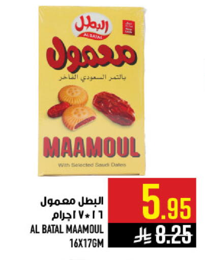 available at أبراج هايبر ماركت in مملكة العربية السعودية, السعودية, سعودية - مكة المكرمة