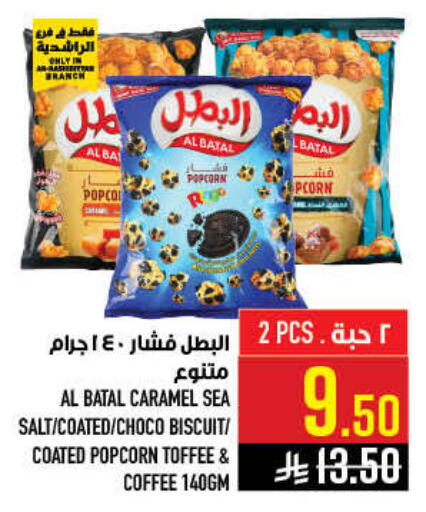 available at Abraj Hypermarket in KSA, Saudi Arabia, Saudi - Mecca