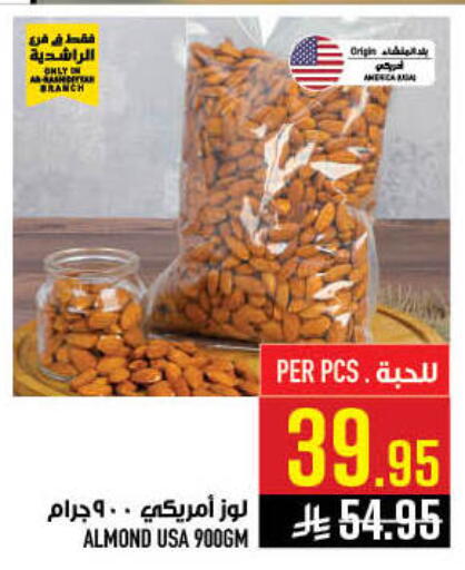 available at أبراج هايبر ماركت in مملكة العربية السعودية, السعودية, سعودية - مكة المكرمة