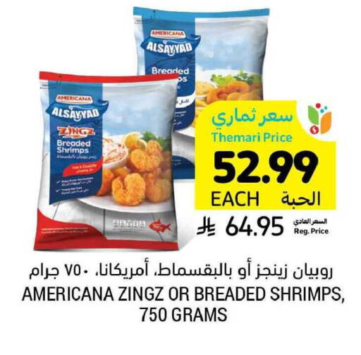 available at Tamimi Market in KSA, Saudi Arabia, Saudi - Buraidah