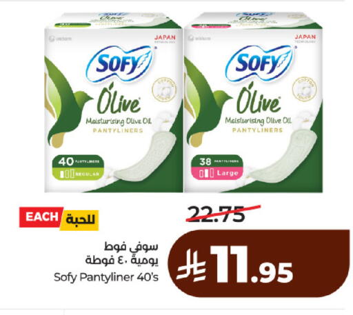 available at لولو هايبرماركت in مملكة العربية السعودية, السعودية, سعودية - حائل‎