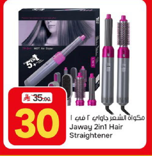 available at  باريس هايبرماركت in مملكة العربية السعودية, السعودية, سعودية - الخبر‎
