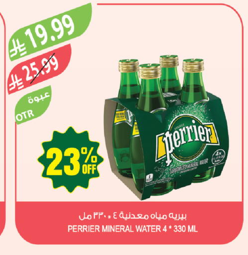 available at المزرعة in مملكة العربية السعودية, السعودية, سعودية - أبها