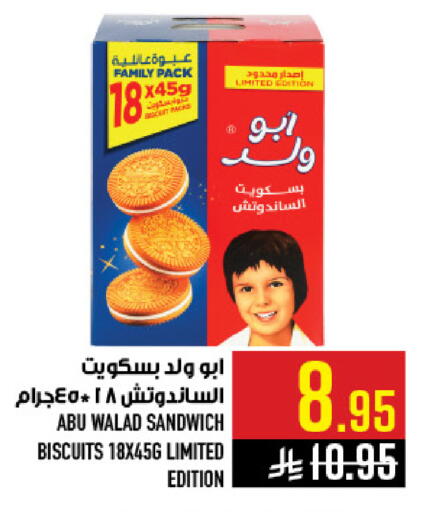 available at أبراج هايبر ماركت in مملكة العربية السعودية, السعودية, سعودية - مكة المكرمة