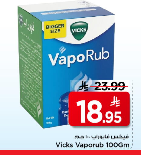 available at مارك & سيف in مملكة العربية السعودية, السعودية, سعودية - الأحساء‎