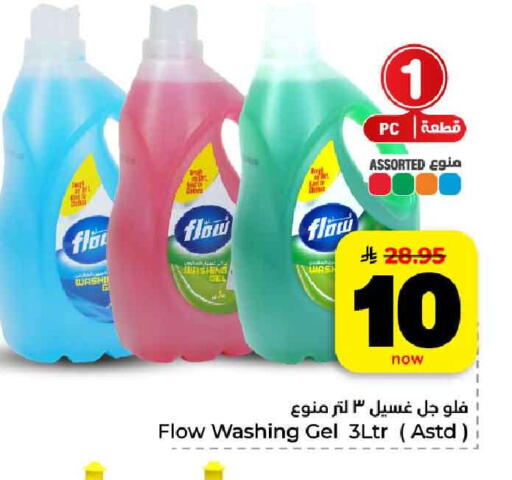available at هايبر الوفاء in مملكة العربية السعودية, السعودية, سعودية - الرياض