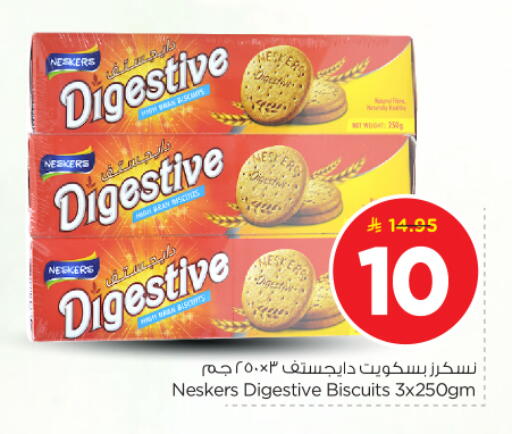 available at نستو in مملكة العربية السعودية, السعودية, سعودية - بريدة