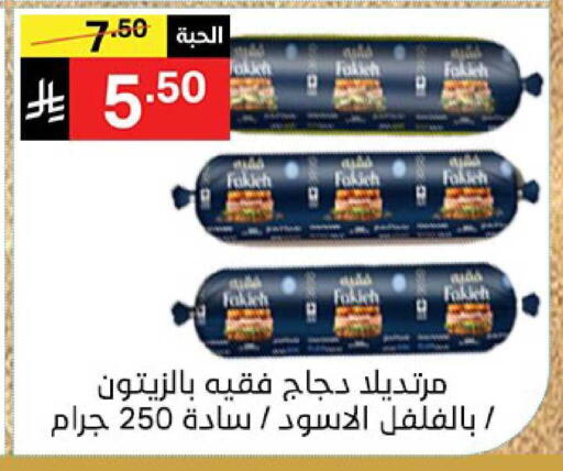 available at نوري سوبر ماركت‎ in مملكة العربية السعودية, السعودية, سعودية - جدة