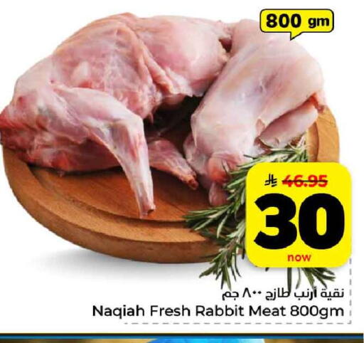 available at هايبر الوفاء in مملكة العربية السعودية, السعودية, سعودية - الرياض