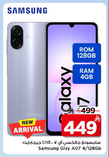 available at Mark & Save in KSA, Saudi Arabia, Saudi - Al Hasa