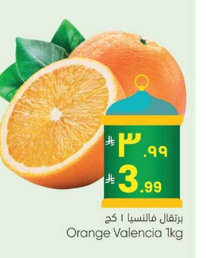 Orange available at City Flower in KSA, Saudi Arabia, Saudi - Sakaka