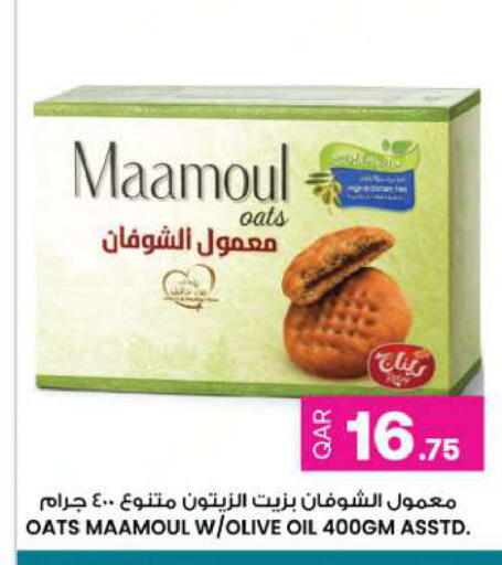 available at أنصار جاليري in قطر - الخور