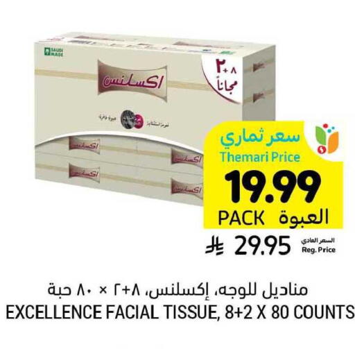 available at Tamimi Market in KSA, Saudi Arabia, Saudi - Buraidah