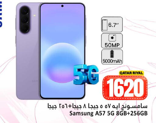 available at دانة هايبرماركت in قطر - الشحانية
