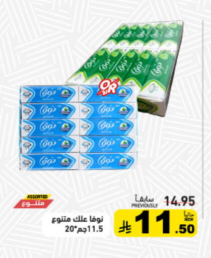 available at أسواق رامز in مملكة العربية السعودية, السعودية, سعودية - تبوك